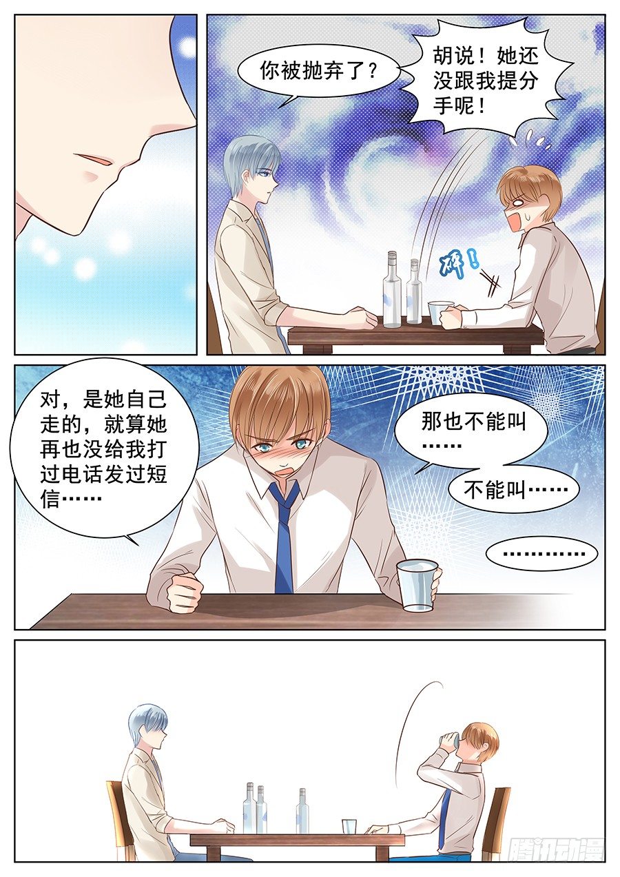 亿万奶爸txt漫画,你该醒了1图