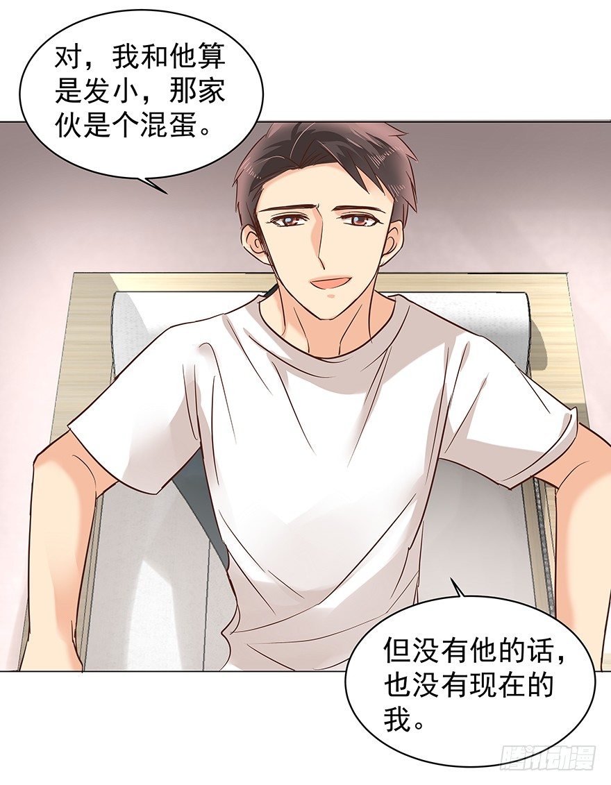 亿万奶爸后续漫画,失去联系2图