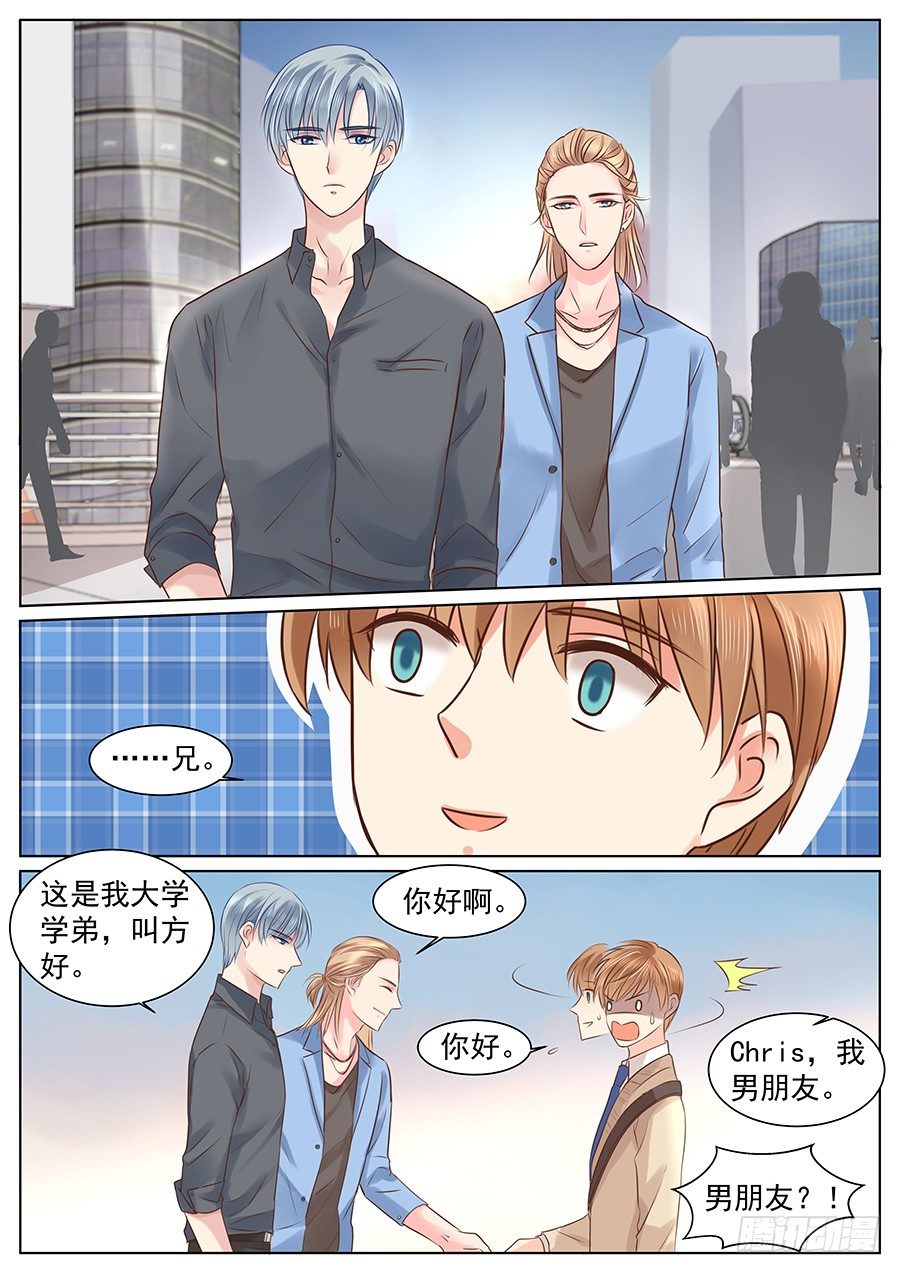 亿万奶爸漫画全集免费阅读下拉式漫画,挽回就要强势点2图