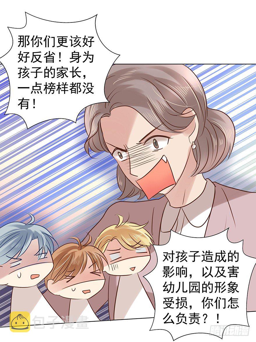 亿万奶爸漫画在线免费阅读观看漫画,对我们客气点2图