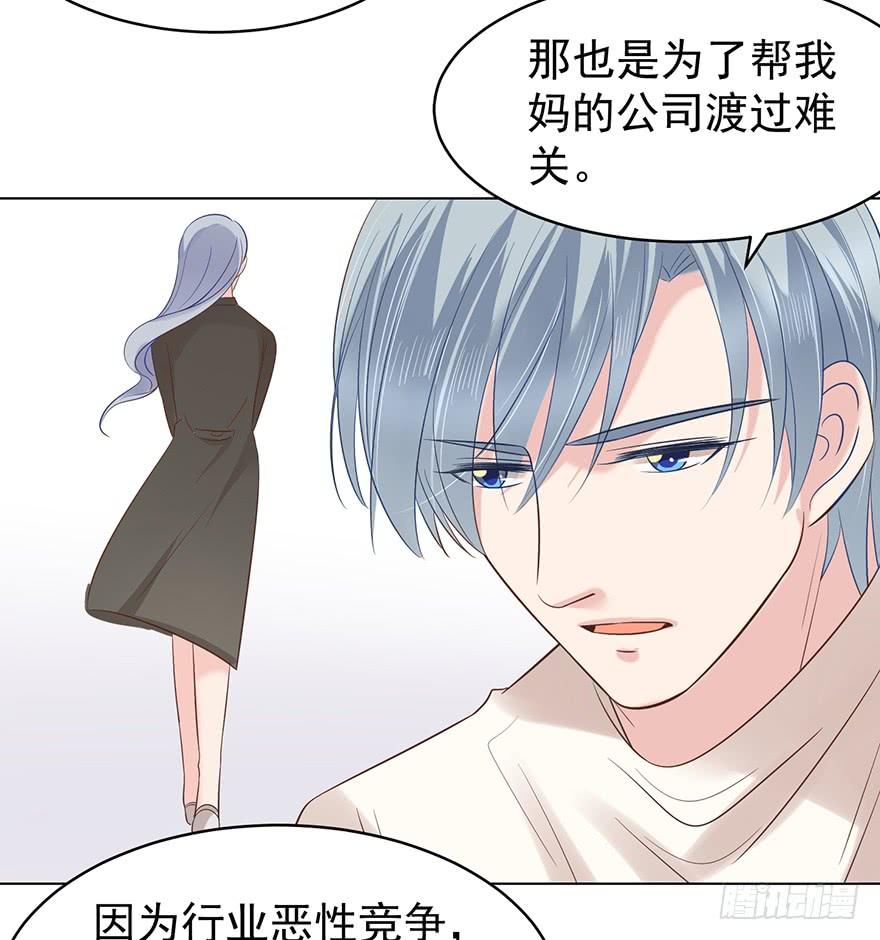 亿万奶爸漫画全集免费在线阅读漫画,分手！2图