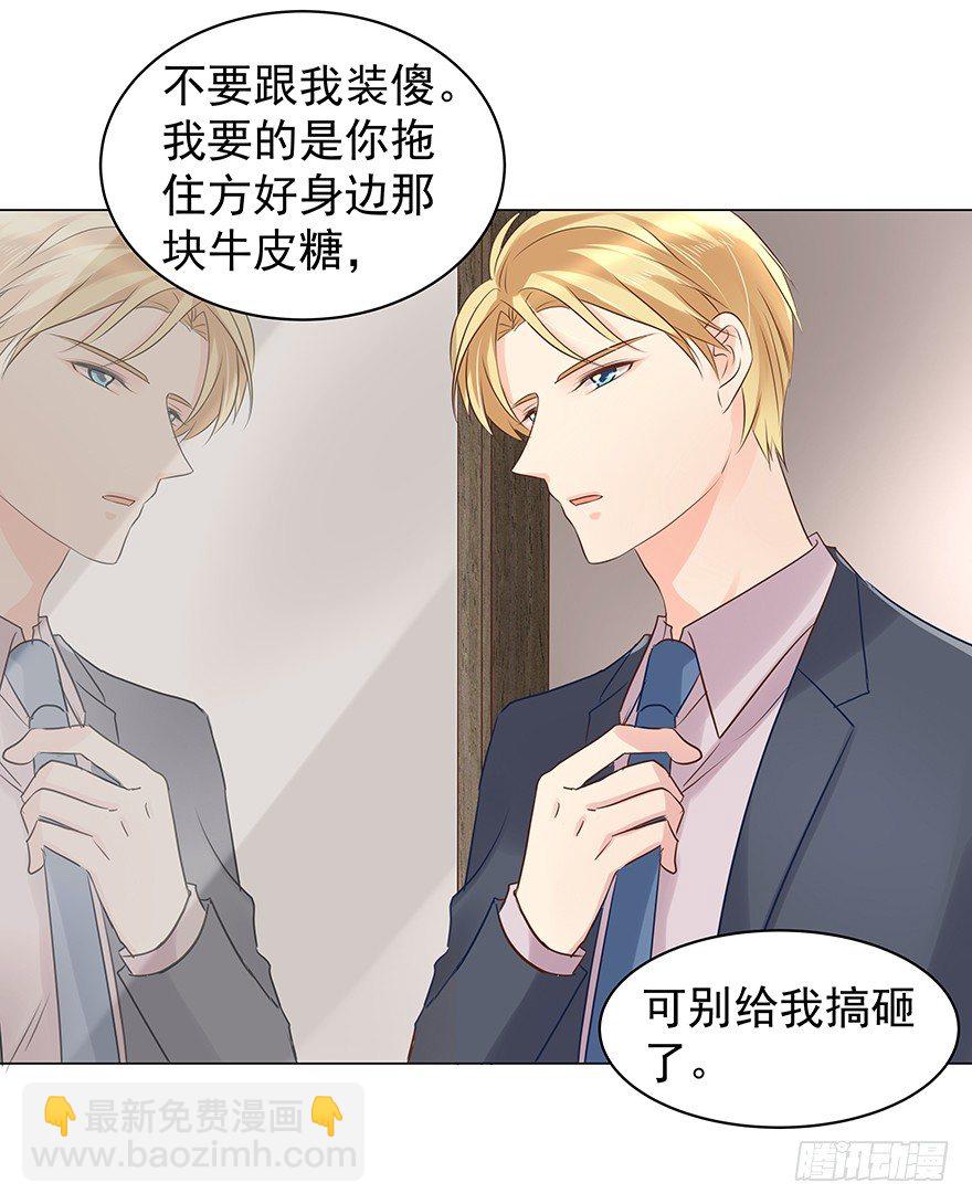 亿万奶爸漫画全集免费在线阅读漫画,做不了圣人2图