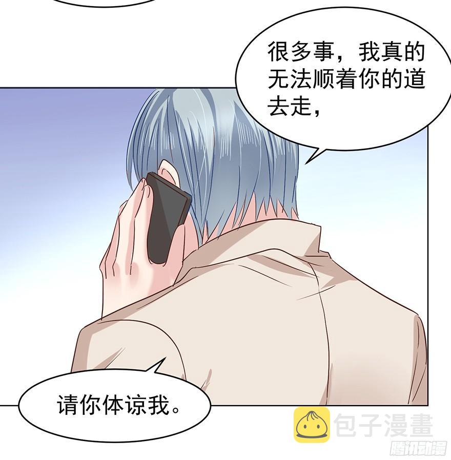 亿万奶爸全文阅读免费漫画,大雨将至（下）1图