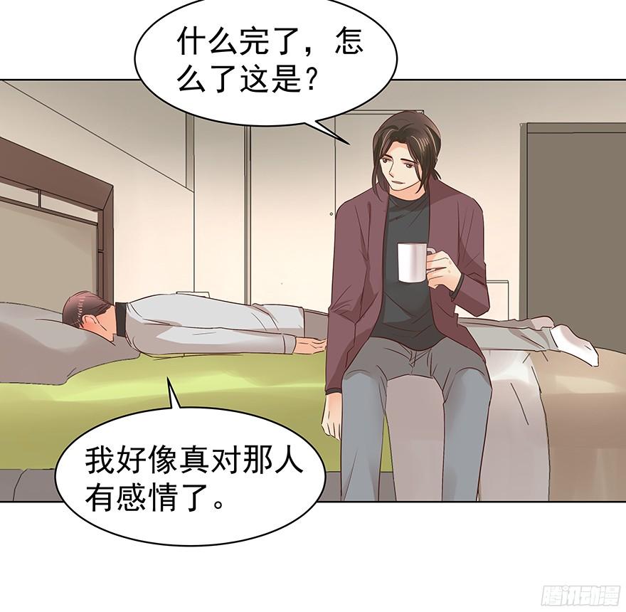 亿万奶爸漫画在线阅读漫画,他们的眼神有点奇怪1图