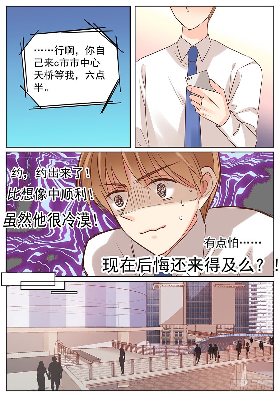 亿万僵尸解说合集漫画,挽回就要强势点2图