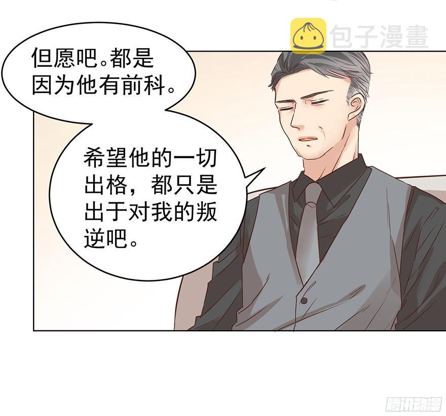 亿万奶爸小说资源漫画,坦诚相见1图