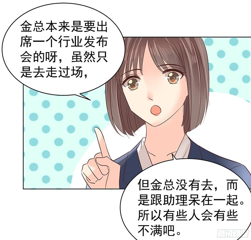 亿万奶爸全集免费观看下拉式漫画漫画,议论纷纷？1图