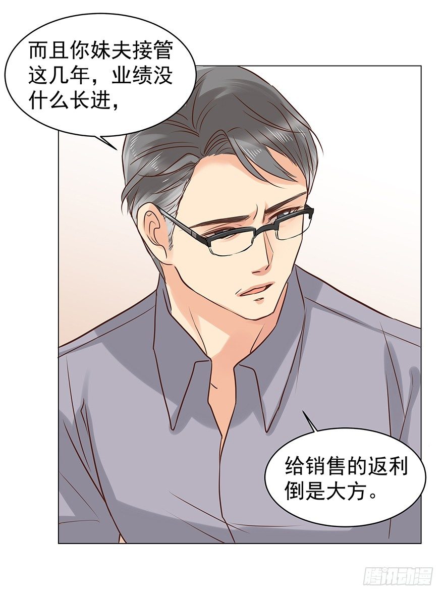 亿万奶爸漫画全集下拉式免费漫画,什么关系1图