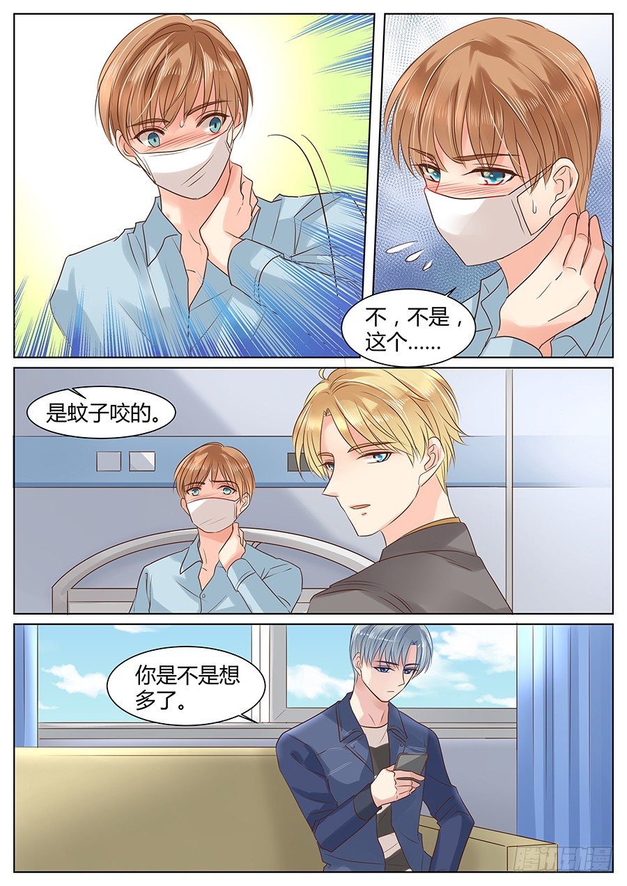 亿万奶爸漫画,有点酸2图