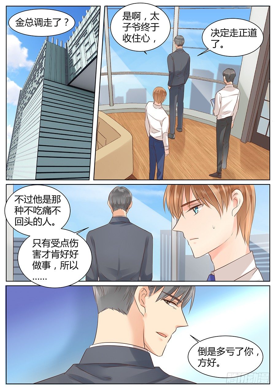 亿万奶爸小说讲什么漫画,像什么男人1图