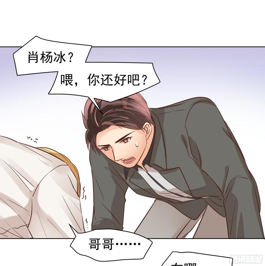 亿万僵尸解说合集漫画,心魔（上）2图