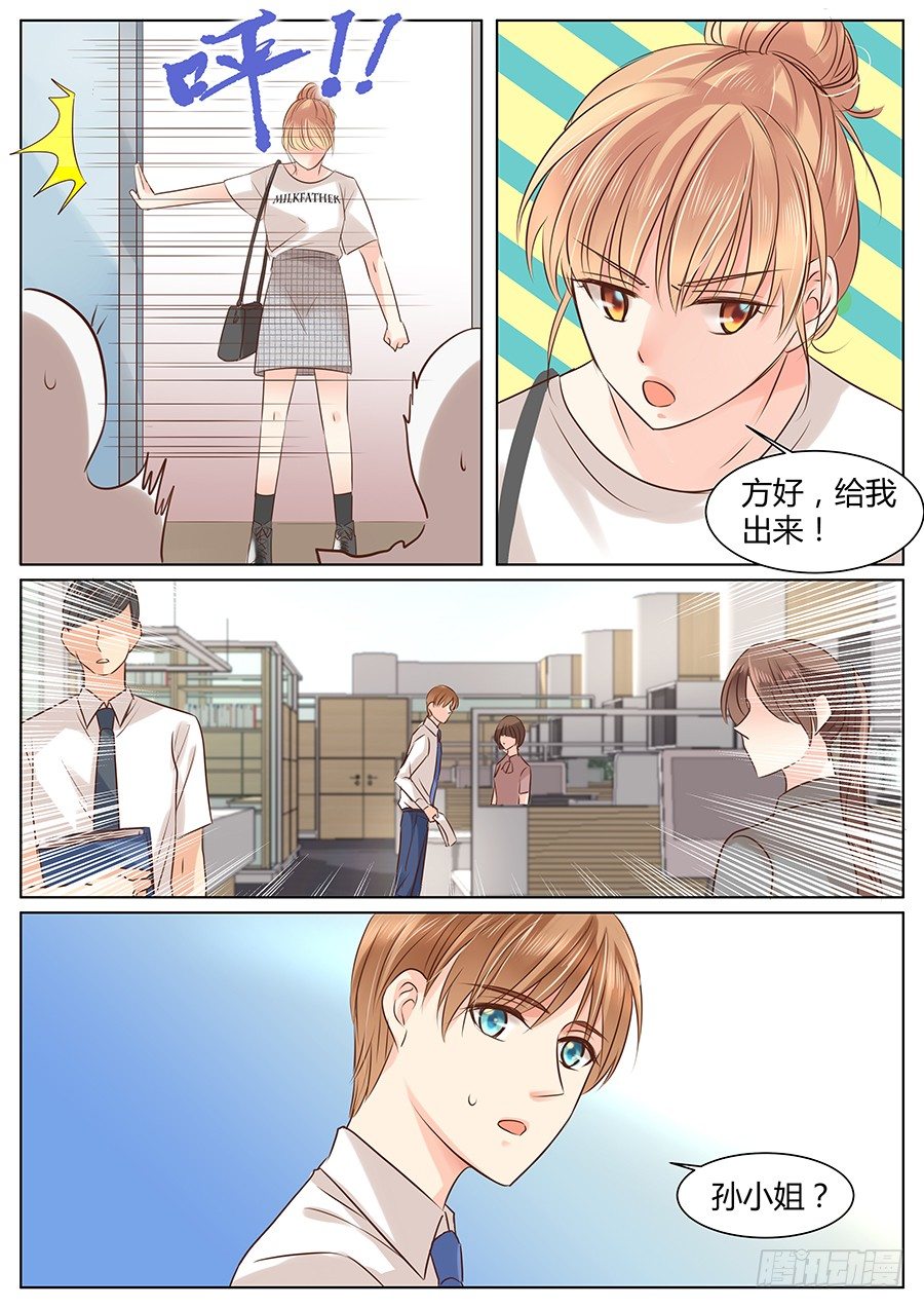 亿万奶爸漫画有小说吗漫画,像什么男人2图