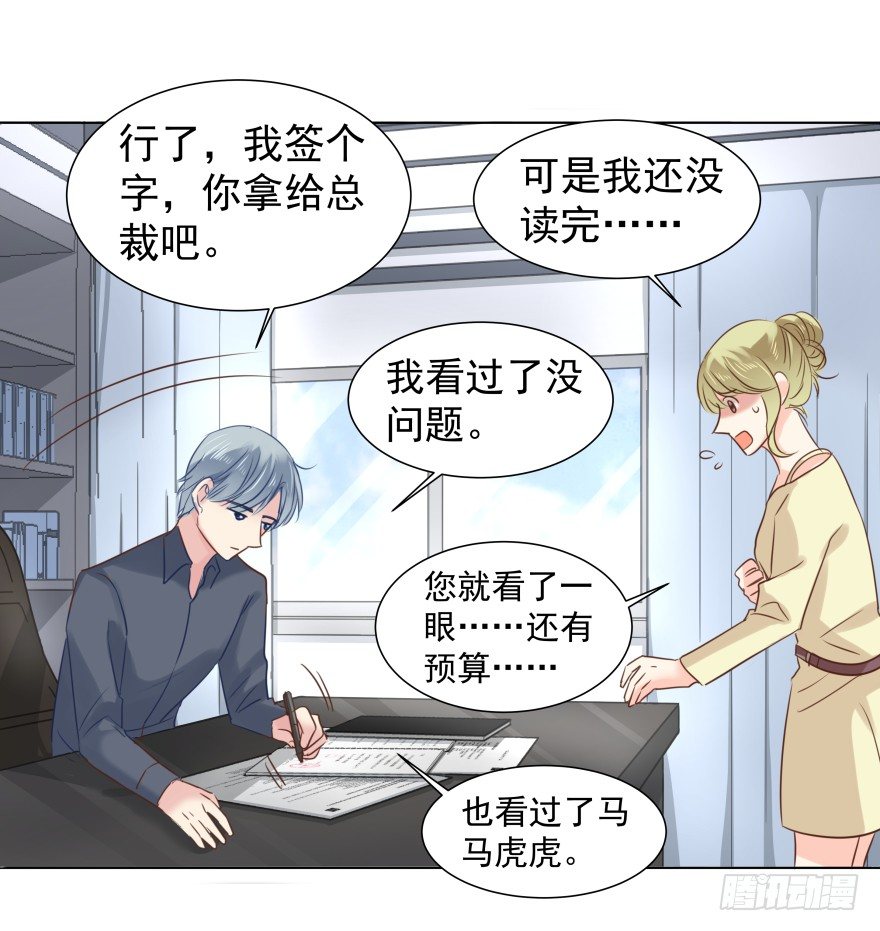 亿万奶爸开车漫画,偶尔也想求安慰1图