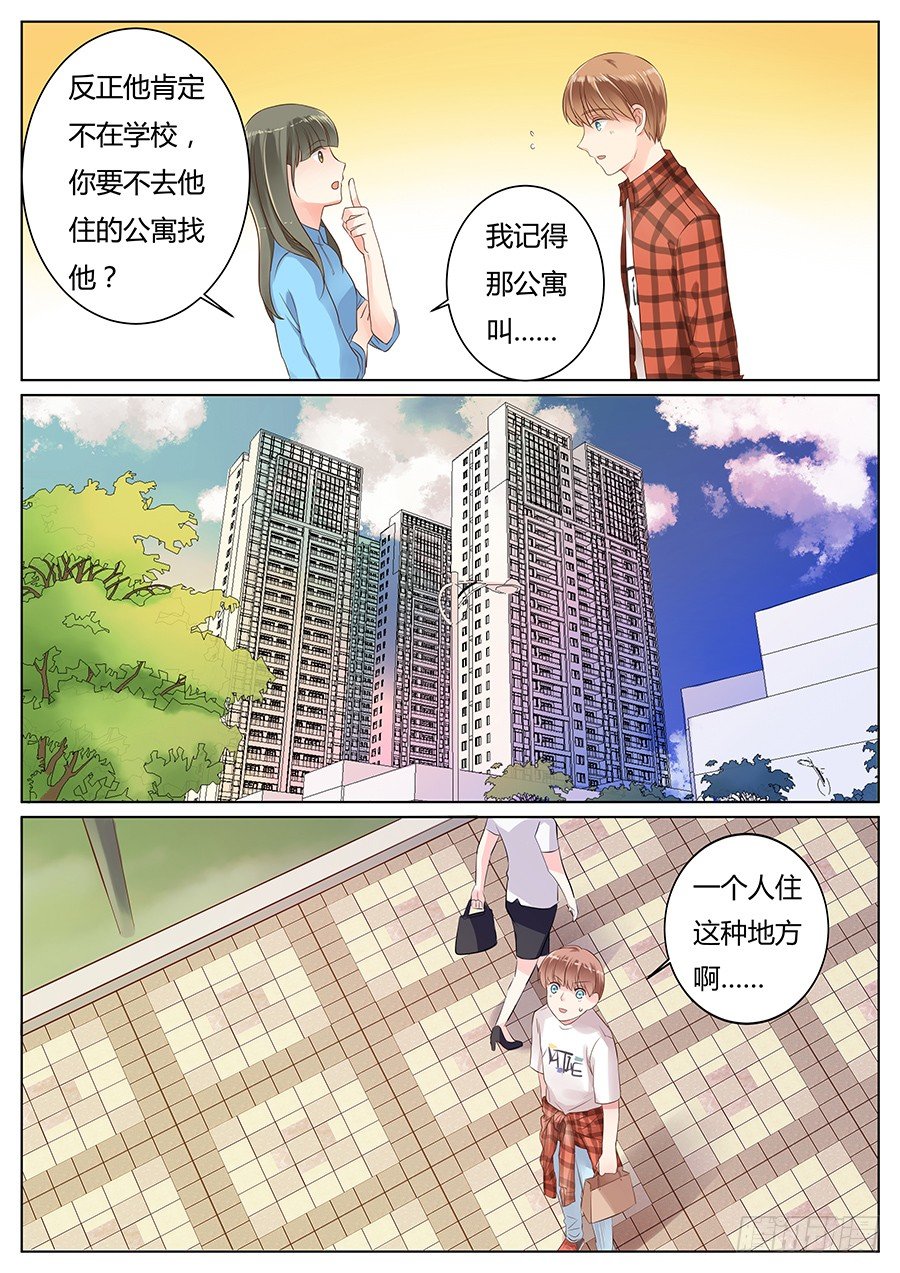 亿万奶爸txt漫画,看到了不该看的东西？2图