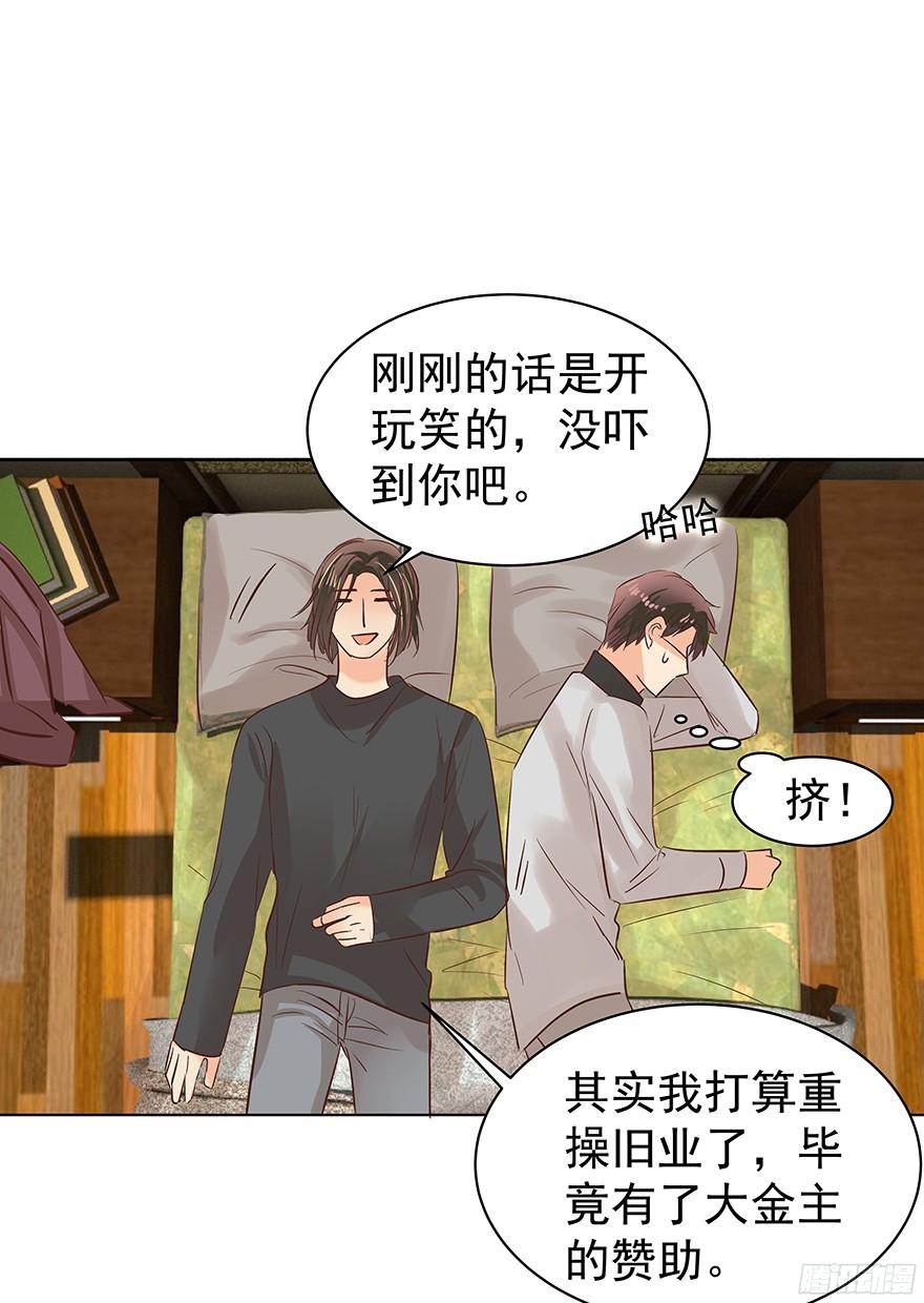 亿万奶爸免费阅读下拉式漫画,他们的眼神有点奇怪2图