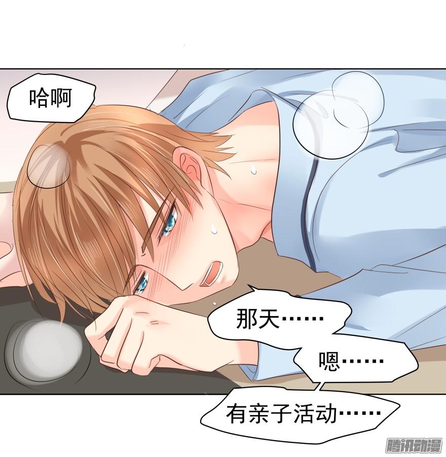 亿万奶爸百科漫画,师兄很忙1图