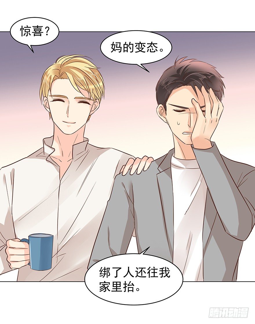 亿万奶爸小说免费阅读漫画,再难抽身（下）1图