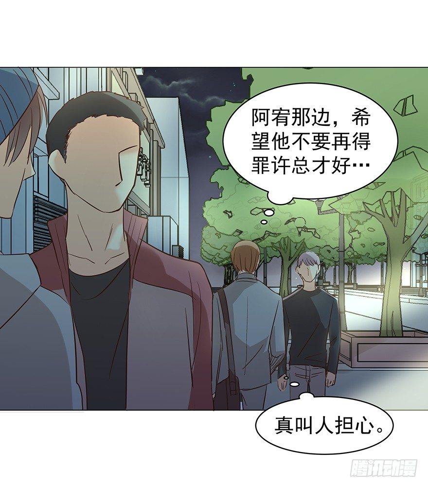 亿万奶爸漫画全集免费在线阅读漫画,再难抽身（上）1图