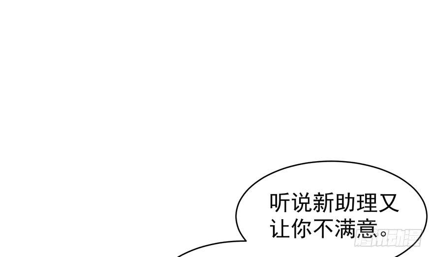 亿万老公宠上天全集漫画,总有幺蛾子2图