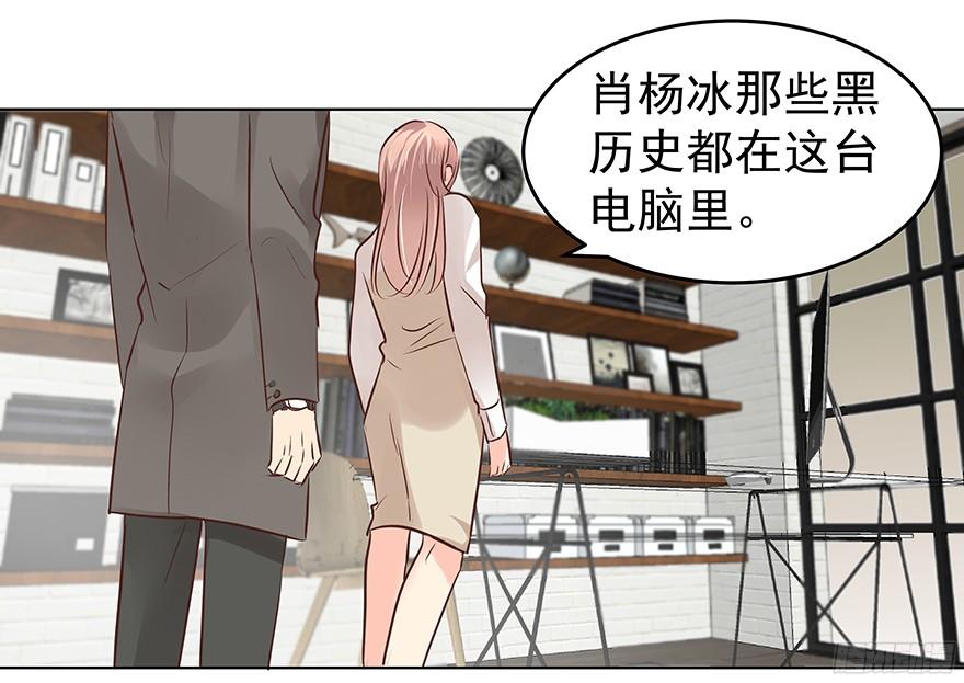 亿万奶爸全文阅读免费漫画,鬼迷心窍（下）1图