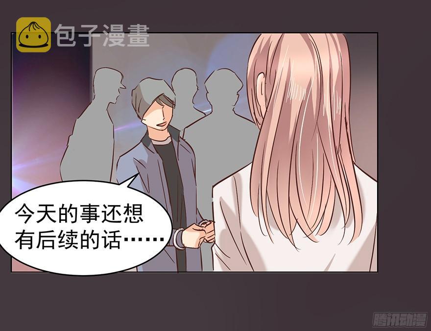 亿万奶爸漫画,你是牛皮糖吗1图