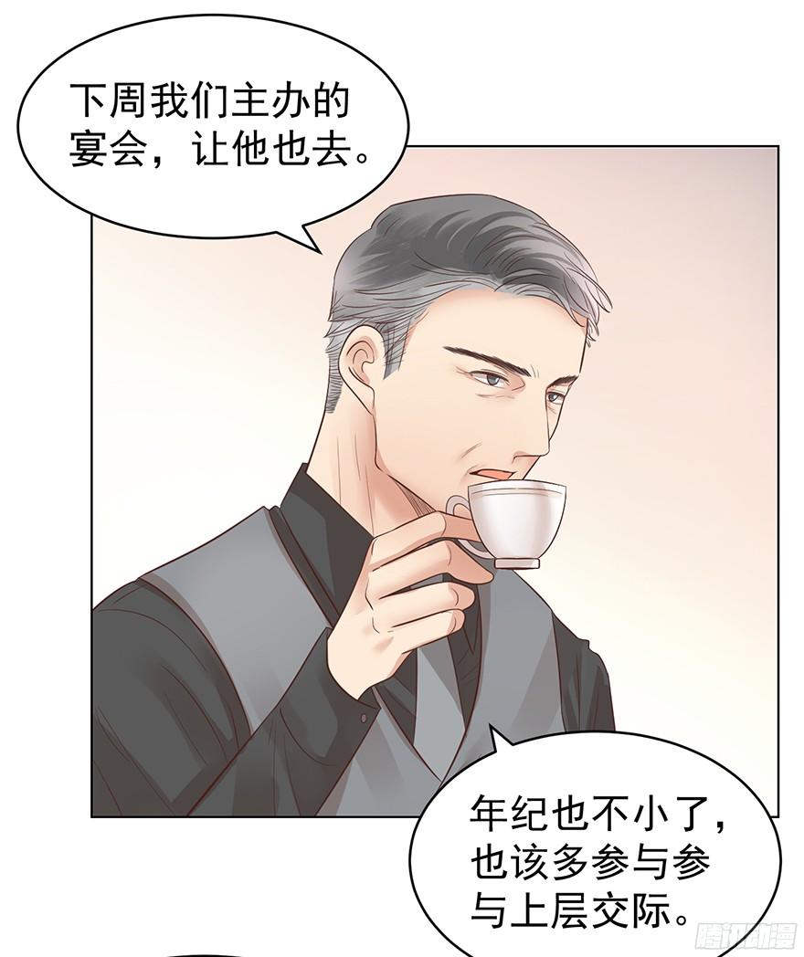 亿万奶爸后续漫画,坦诚相见2图