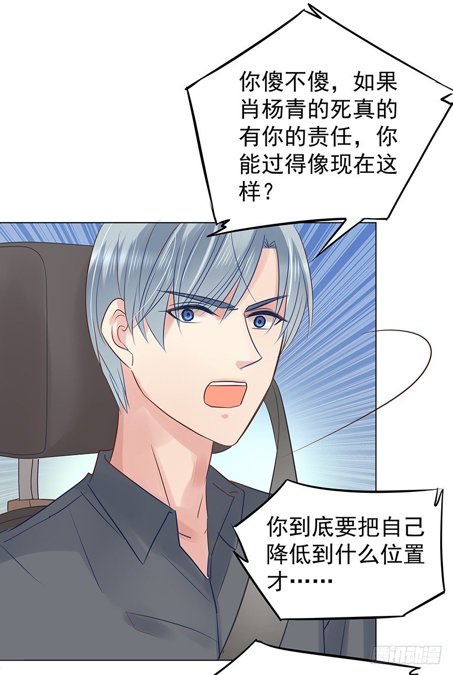 亿万奶爸全集免费阅读漫画,承诺2图