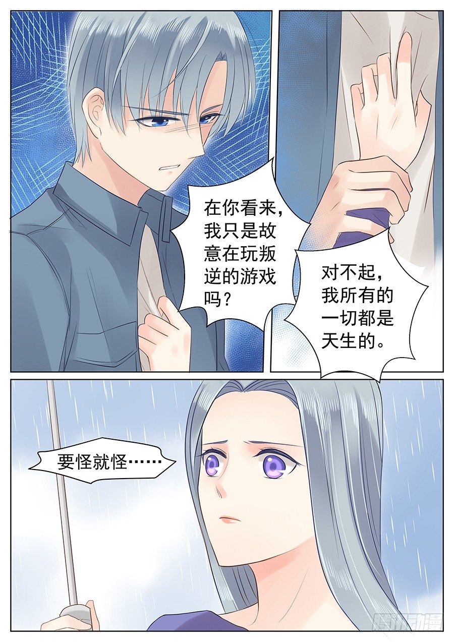 亿万奶爸小说资源漫画,异类1图