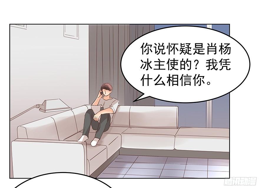 亿万奶爸漫画,晕头转向（上）2图