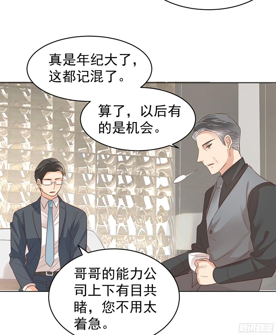 亿万僵尸解说合集漫画,坦诚相见2图