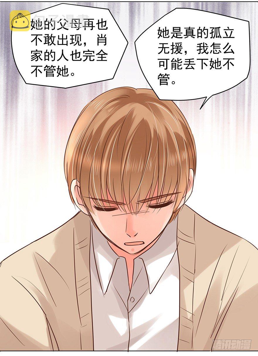 亿万奶爸全集免费阅读漫画,承诺2图