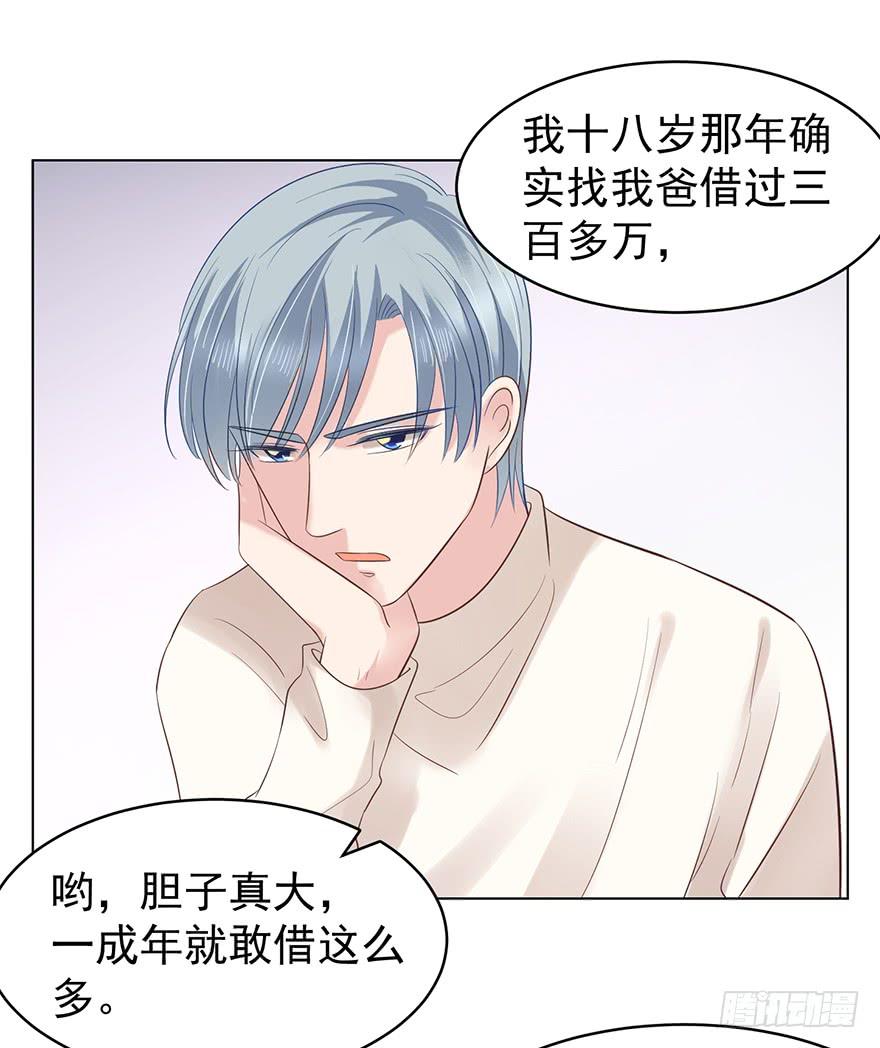 亿万奶爸漫画全集免费在线阅读漫画,分手！1图