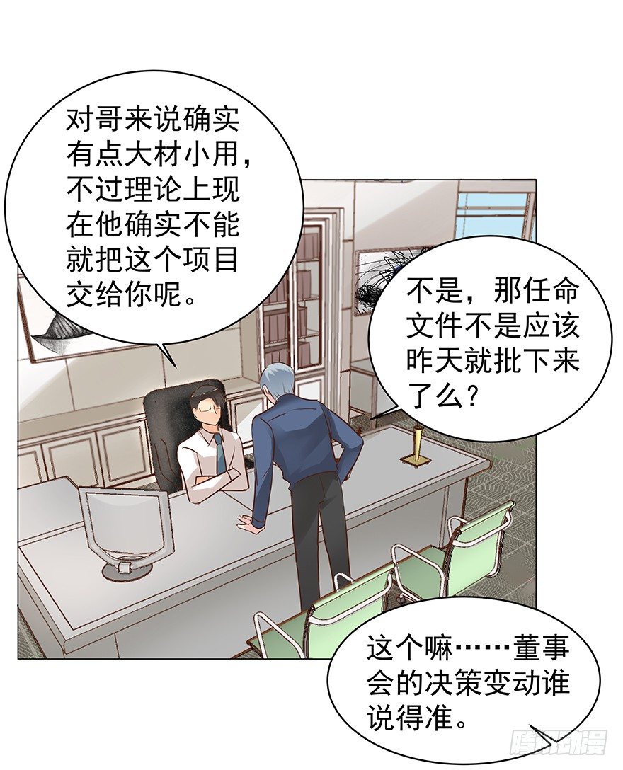 亿万奶爸漫画下拉式漫画免费观看漫画,梦魇（上）2图