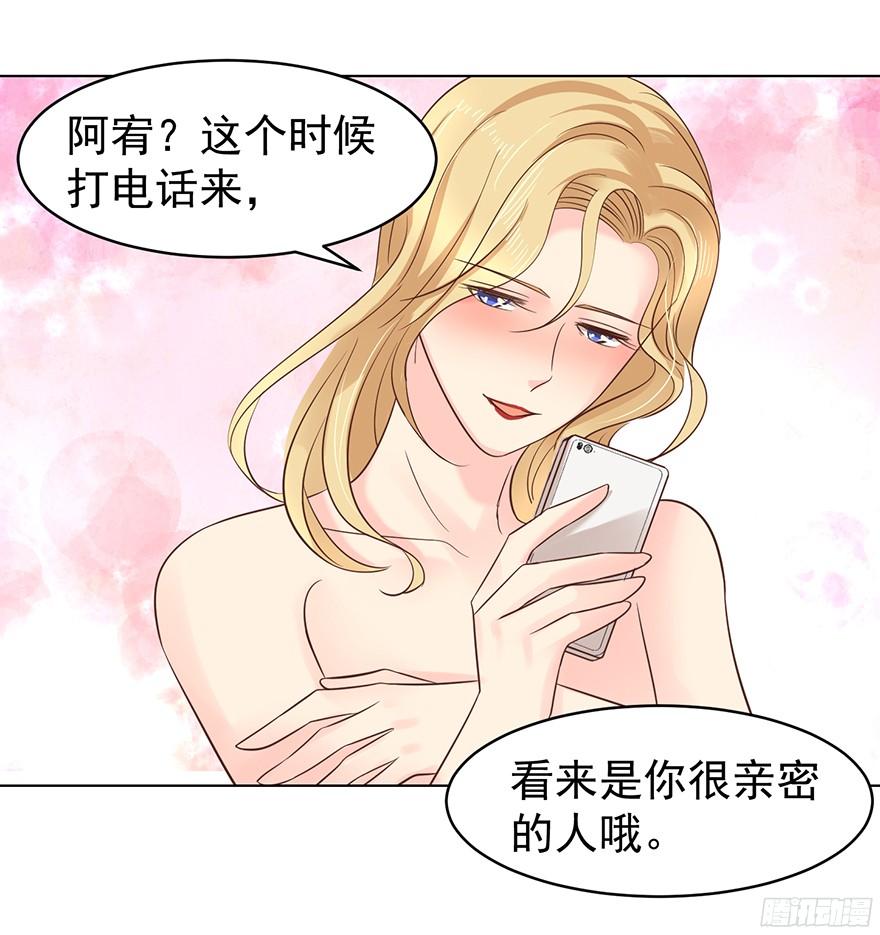 亿万奶爸漫画,“春宵一刻”（下）2图