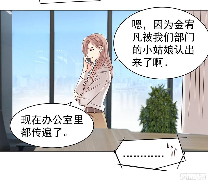 亿万奶爸全集免费观看下拉式漫画漫画,议论纷纷？1图