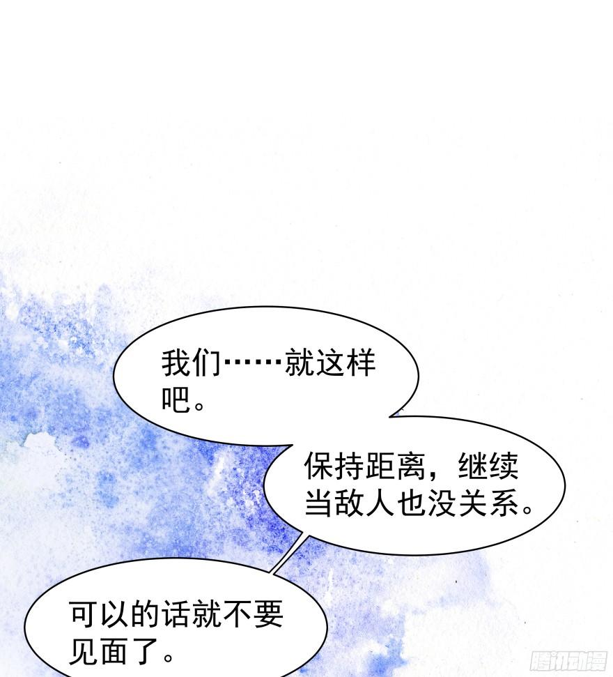 亿万奶爸漫画,心魔（上）2图