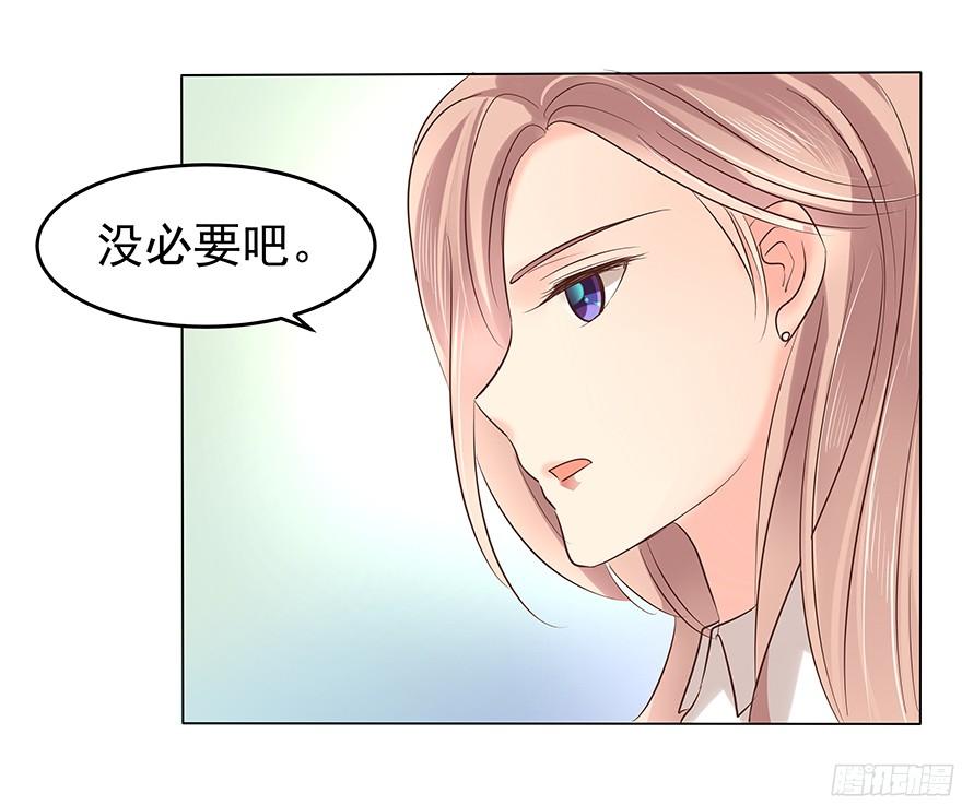 亿万奶爸全文阅读免费漫画,鬼迷心窍（下）2图