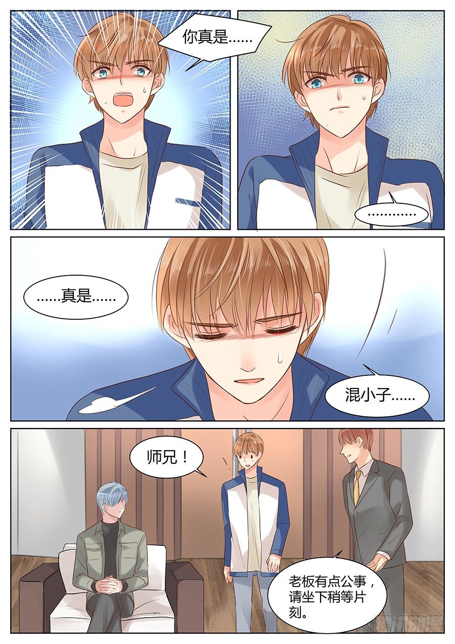 亿万奶爸全集免费观看下拉式漫画漫画,方好的另一面1图