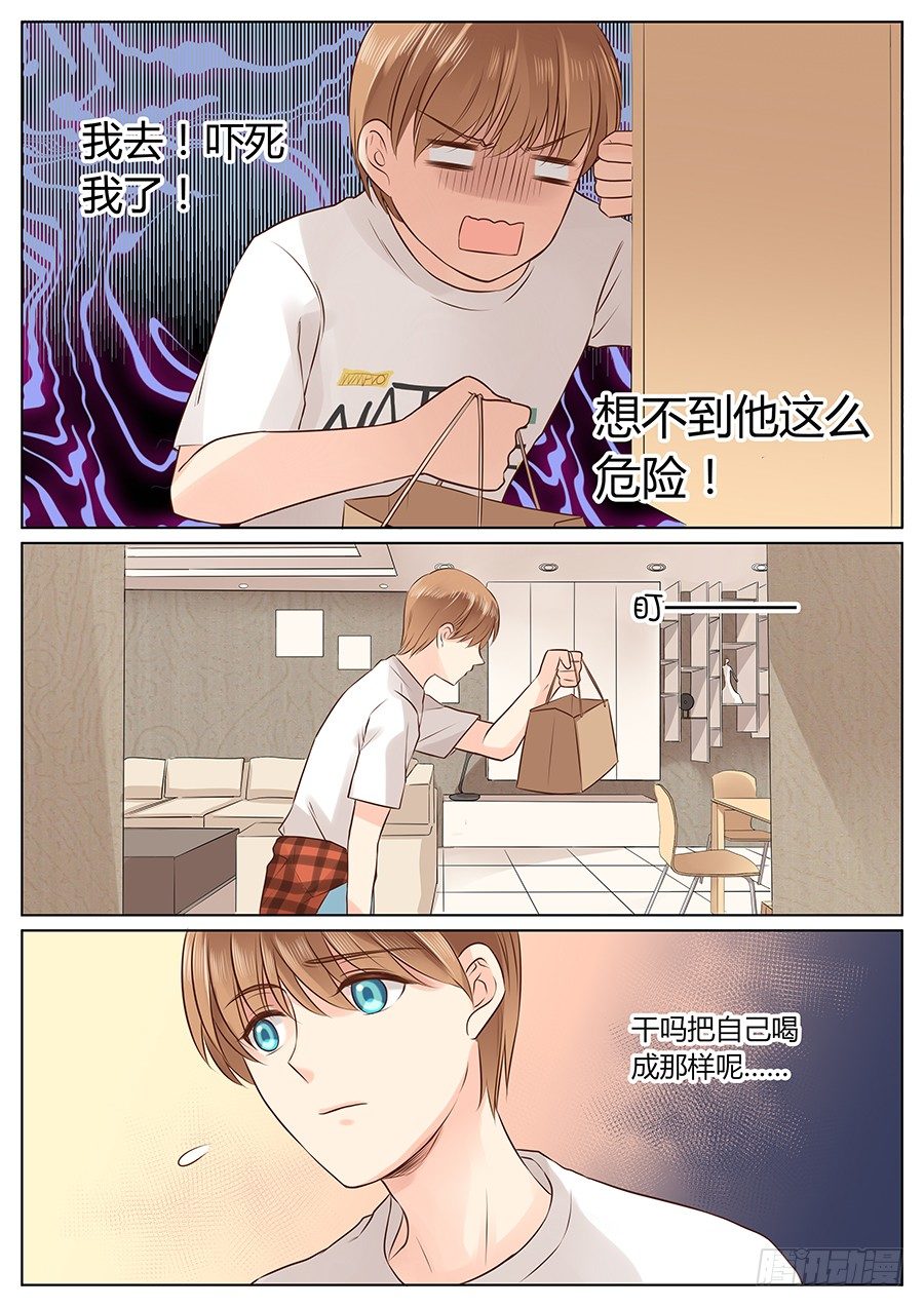 亿万奶爸小说讲什么漫画,生日快乐2图