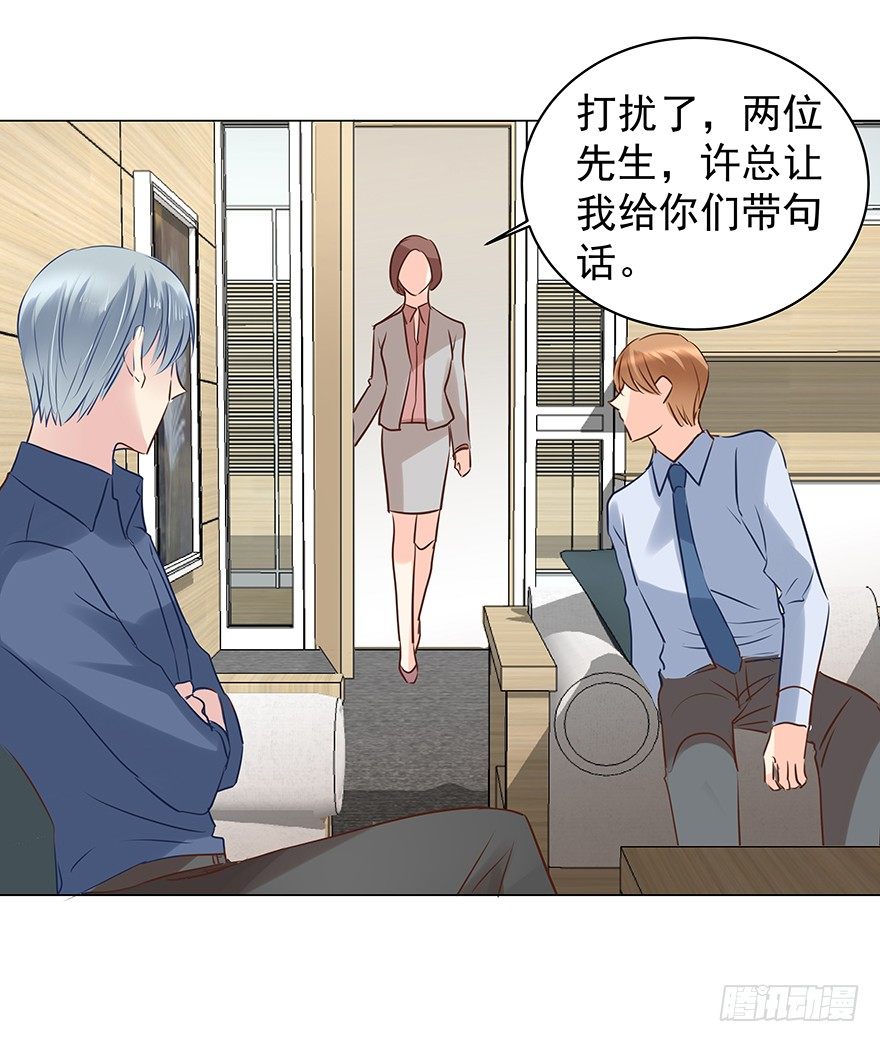 亿万奶爸腾讯动漫漫画,生闷气2图