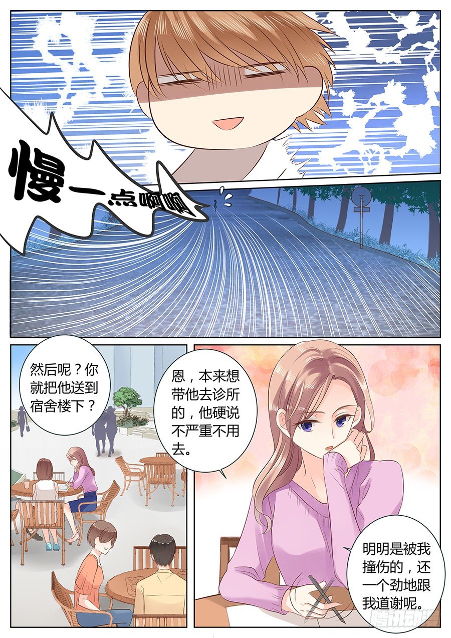 亿万奶爸小说免费阅读漫画,路上小心1图