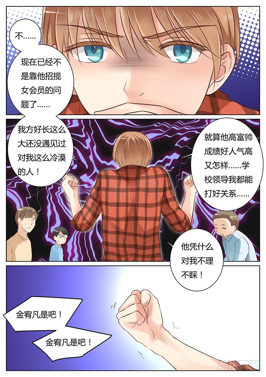 亿万僵尸解说合集漫画,看到了不该看的东西？2图