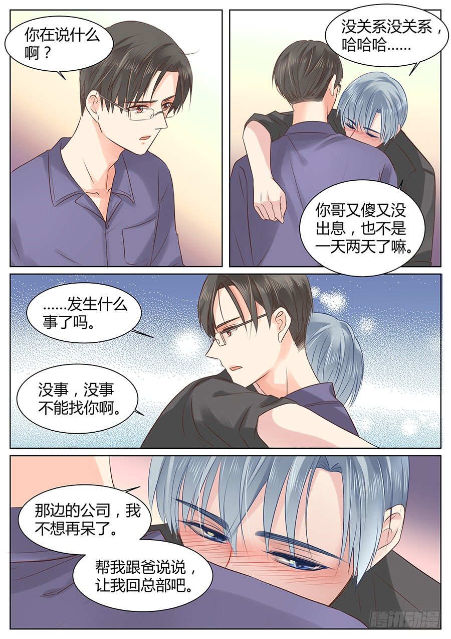 亿万奶爸后续漫画,败将2图