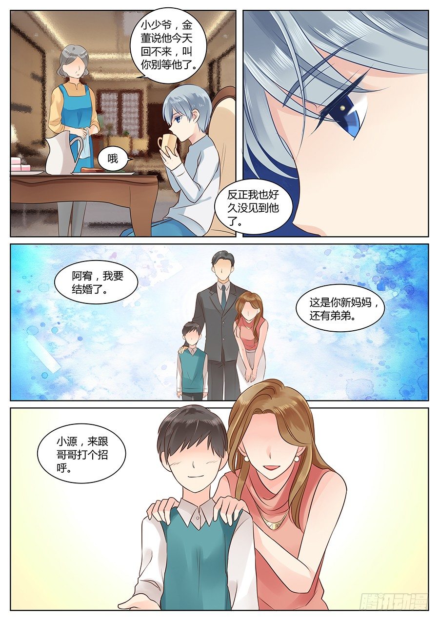 亿万奶爸漫画有小说吗漫画,他对我笑了1图