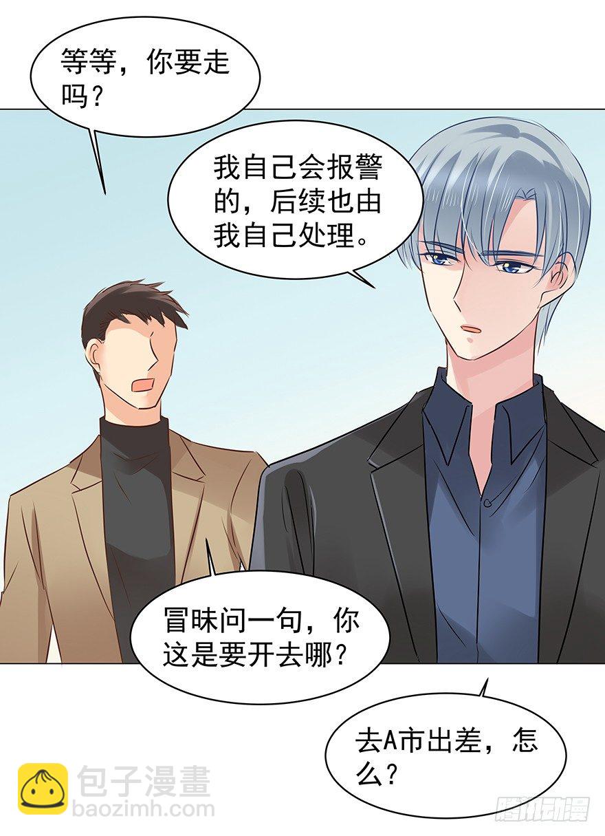 亿万奶爸小说讲什么漫画,梦魇（中）1图