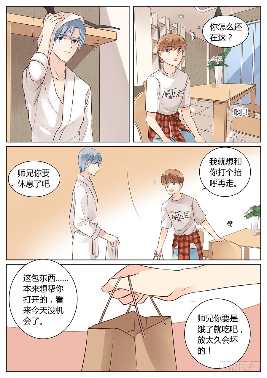 亿万奶爸小说讲什么漫画,生日快乐1图