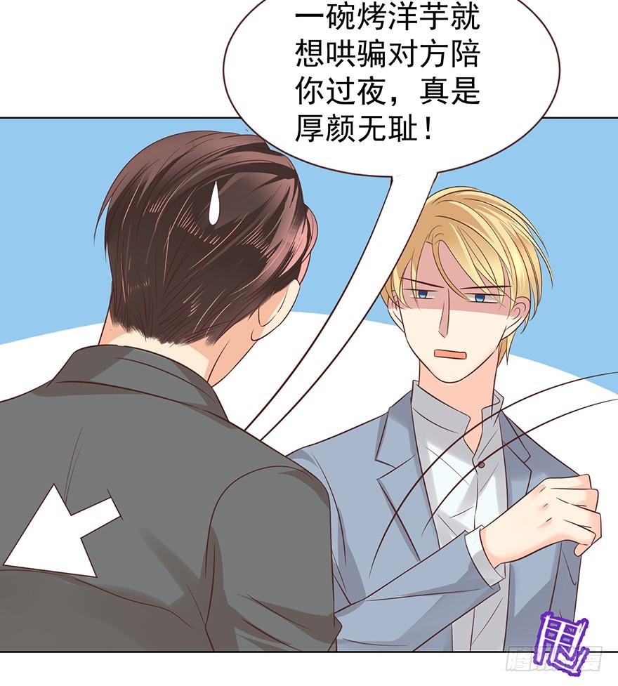 亿万奶爸漫画免费阅读漫画,我要你像那晚一样2图