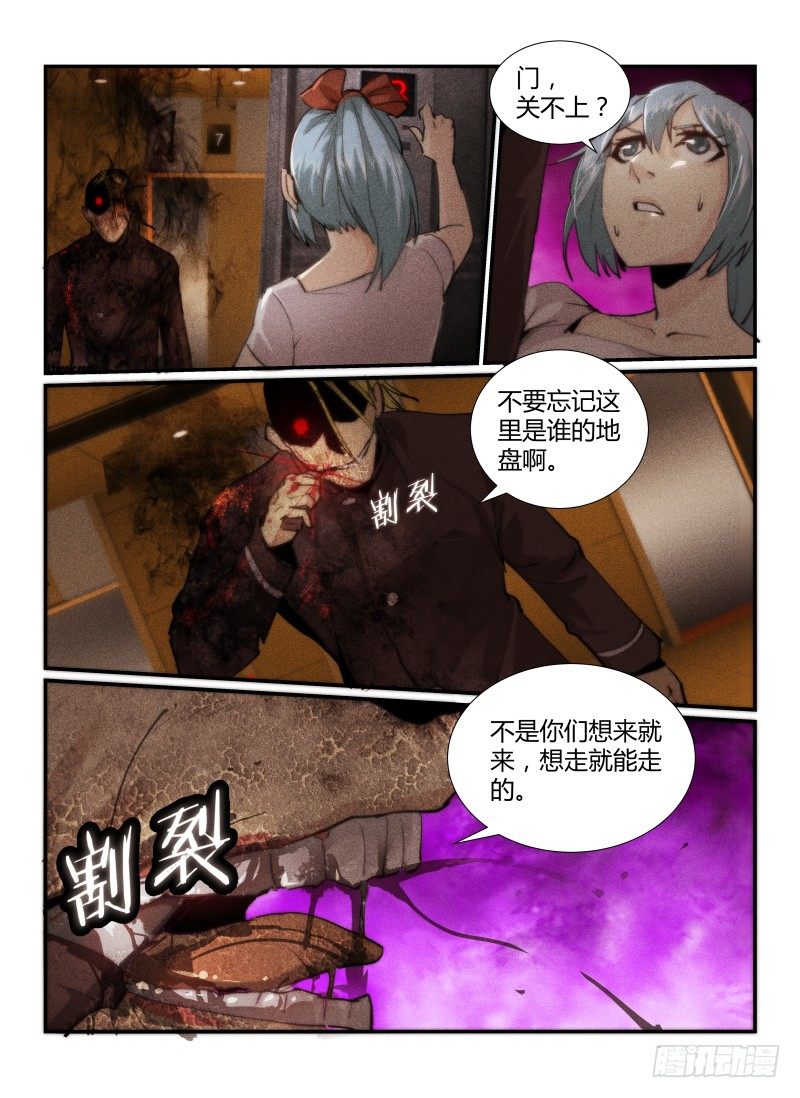 无人之境电视剧国语在线看漫画,31.谢幕1图