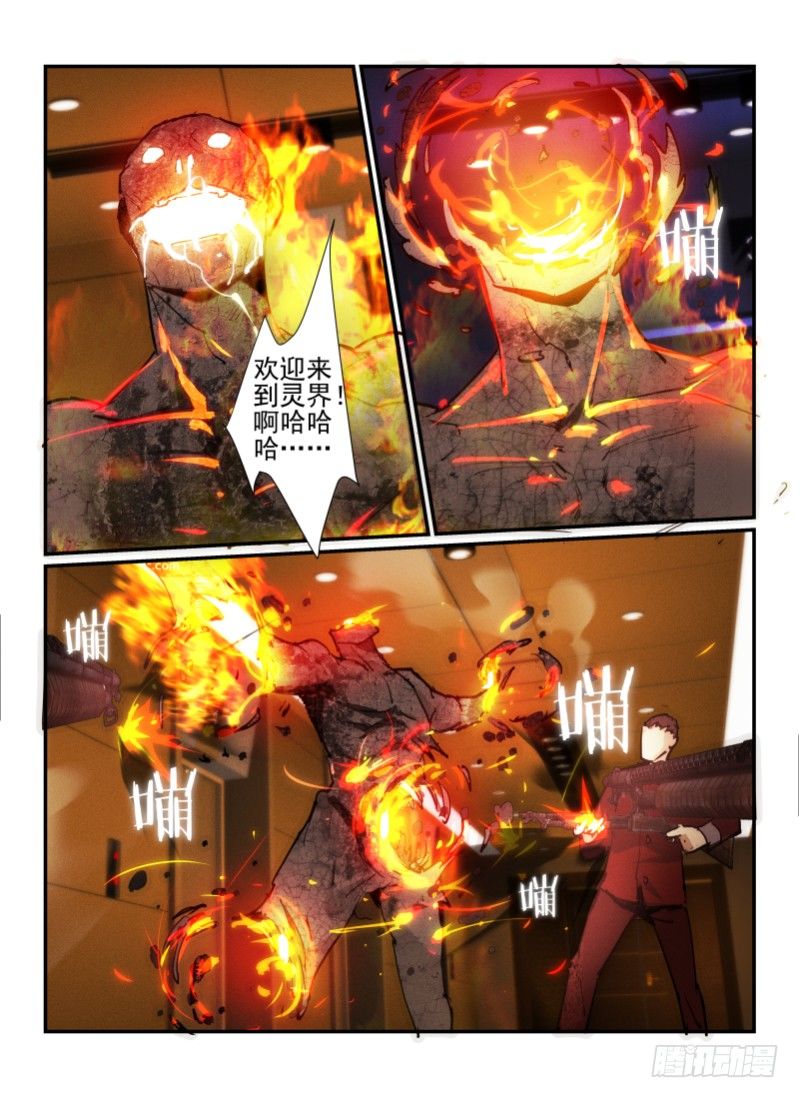 无人之境音乐盒mvp漫画,32.奖励1图