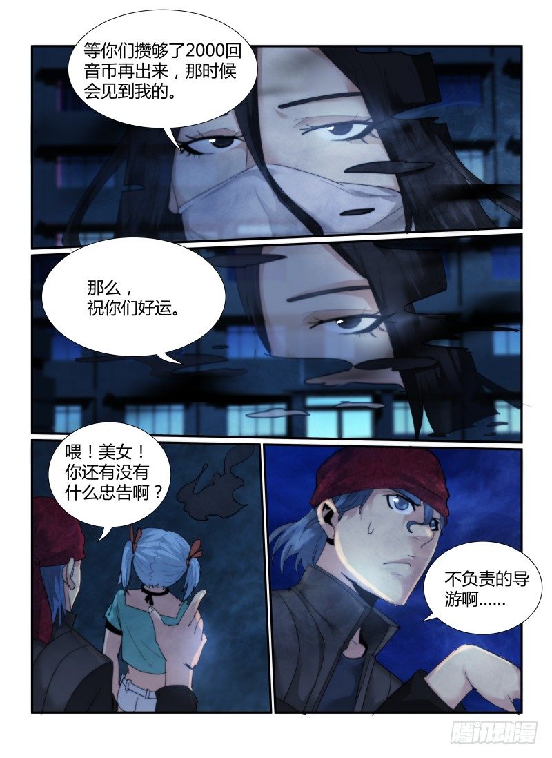 无人之境漫画,58.鬼校2图